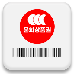 온라인문화상품권