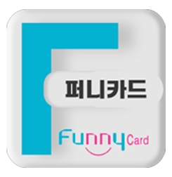 퍼니카드