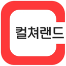 컬쳐랜드 상품권